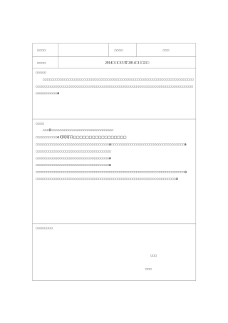 资料员顶岗实习周记