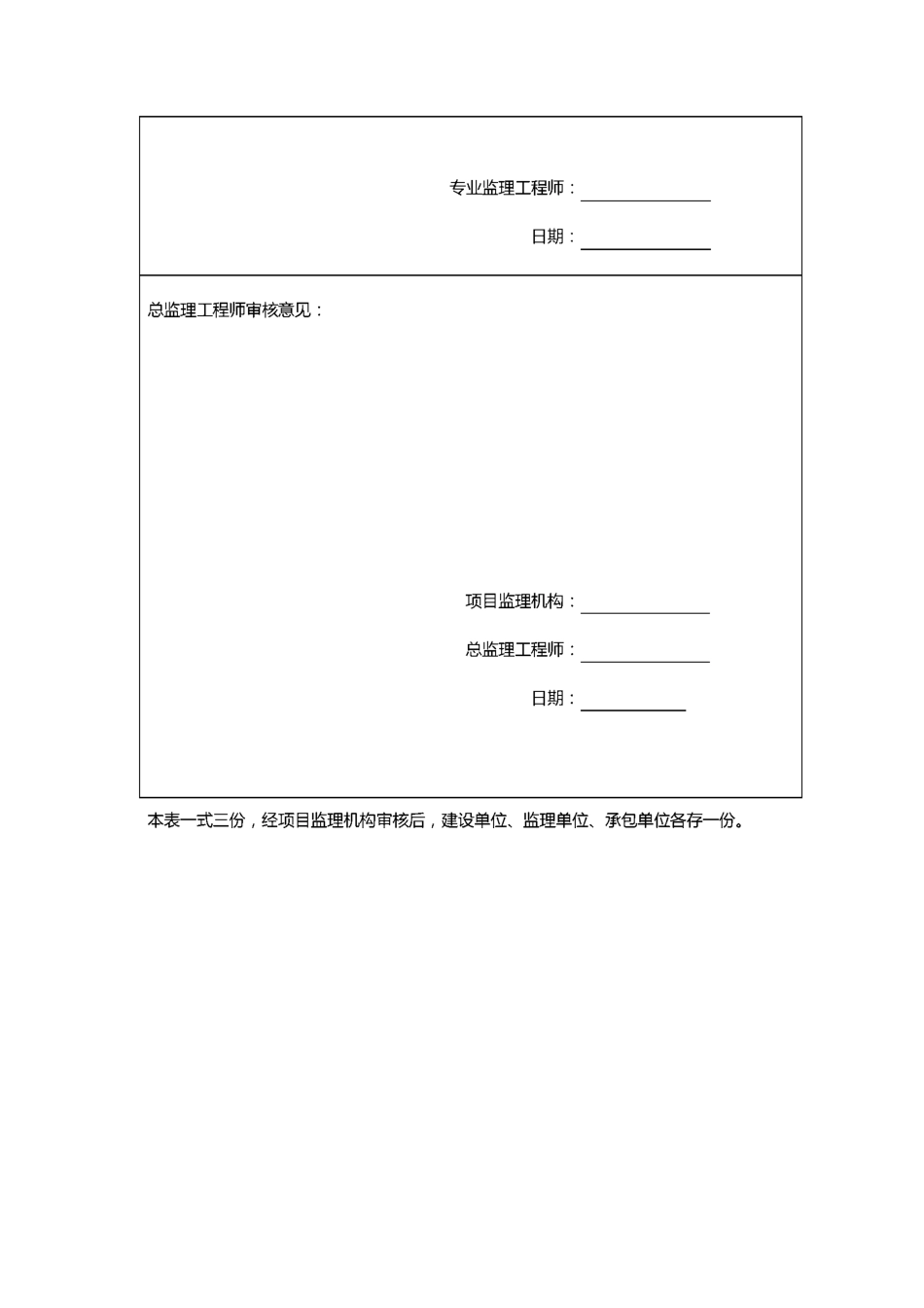 市政管道对接专项方案设计_第3页
