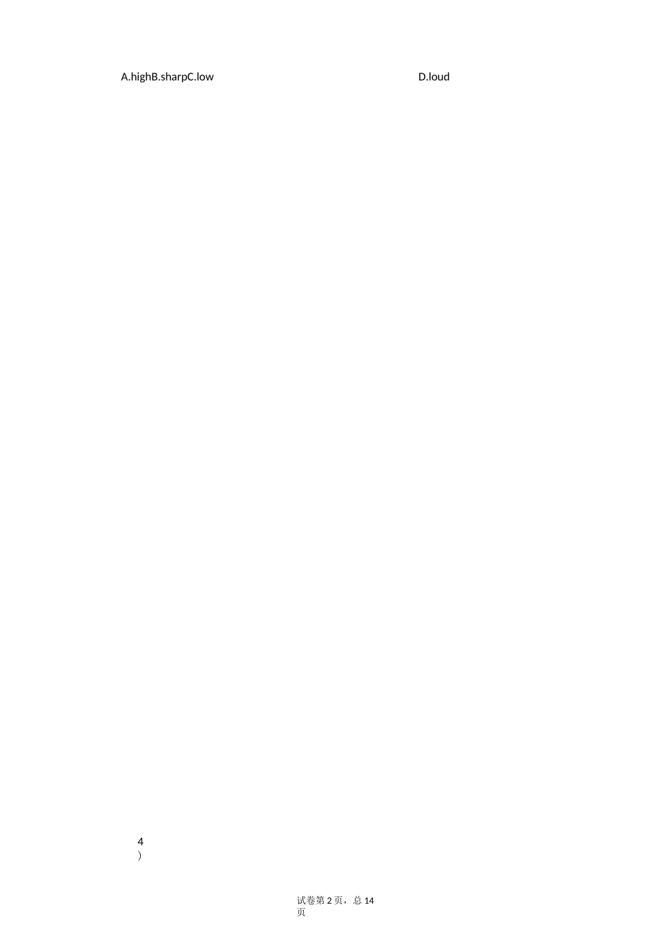 2020年浙江省宁波市江北区中考英语一模试卷_第2页