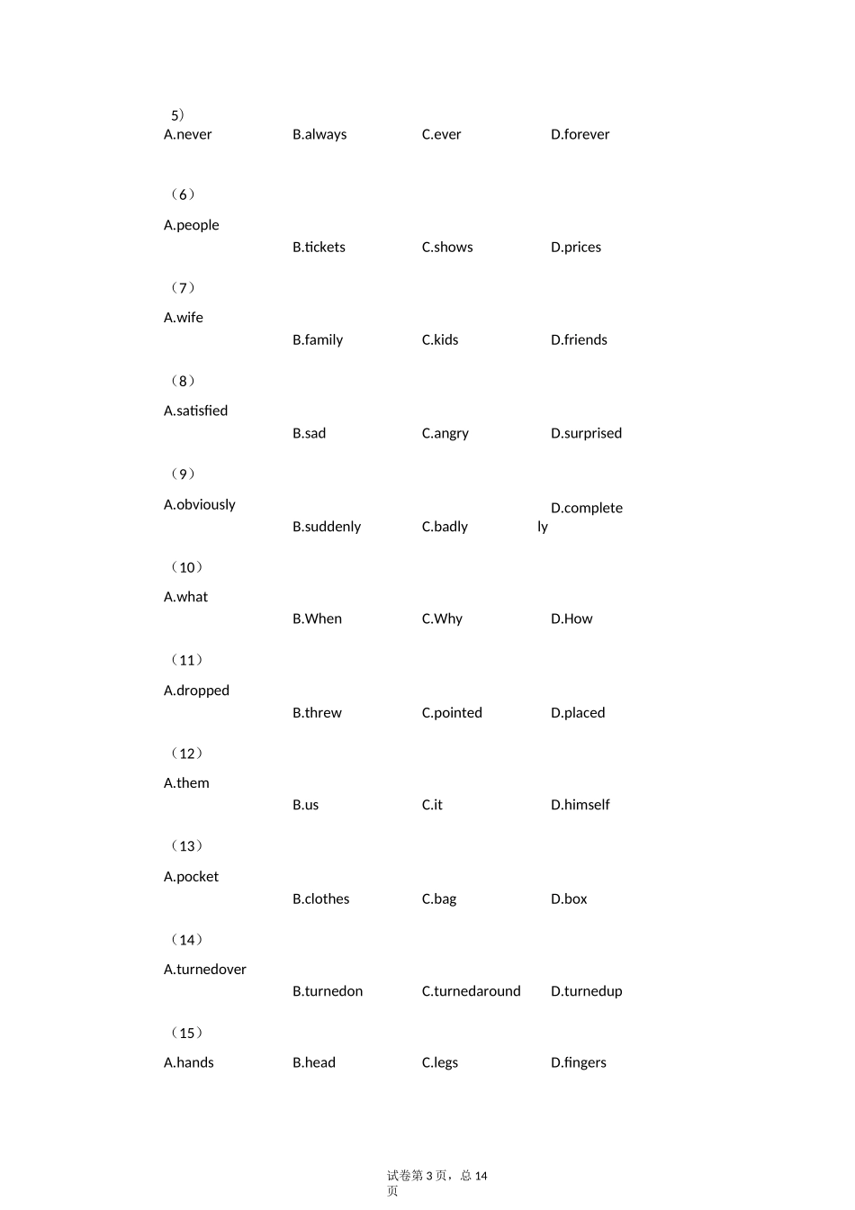 2020年浙江省宁波市江北区中考英语一模试卷_第3页