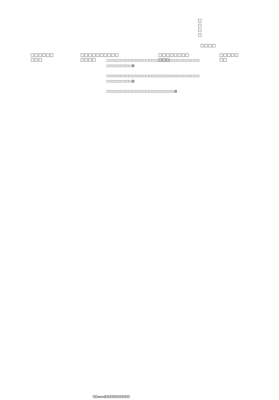 施工现场安全防盗措施_第2页