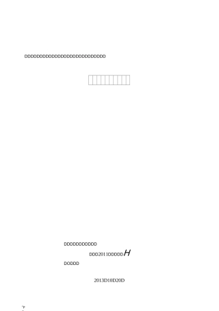 小学科学《抵抗弯曲》教学设计-湖南第一师范-张懿