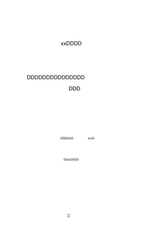 某某公司上市路线图计划