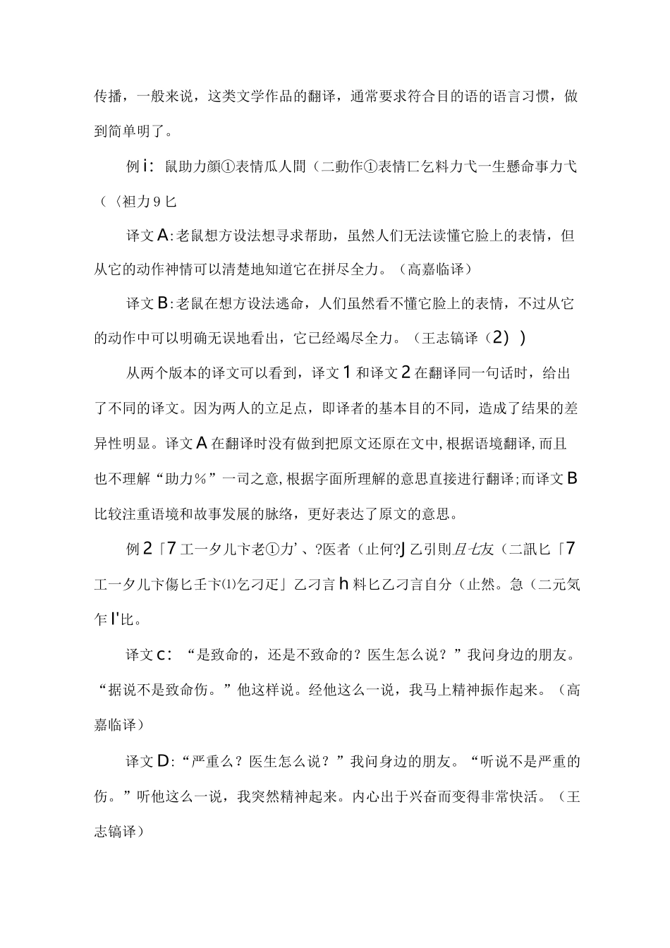 目的论三原则_第3页