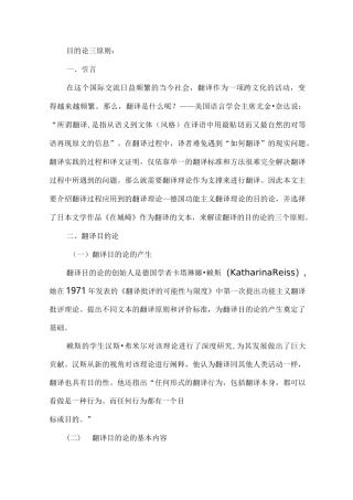 目的论三原则