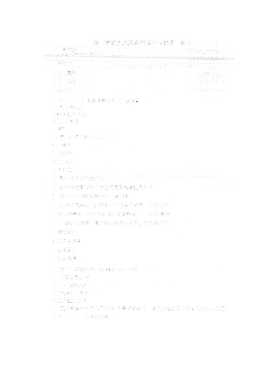 服务认证审查员试题_第3页