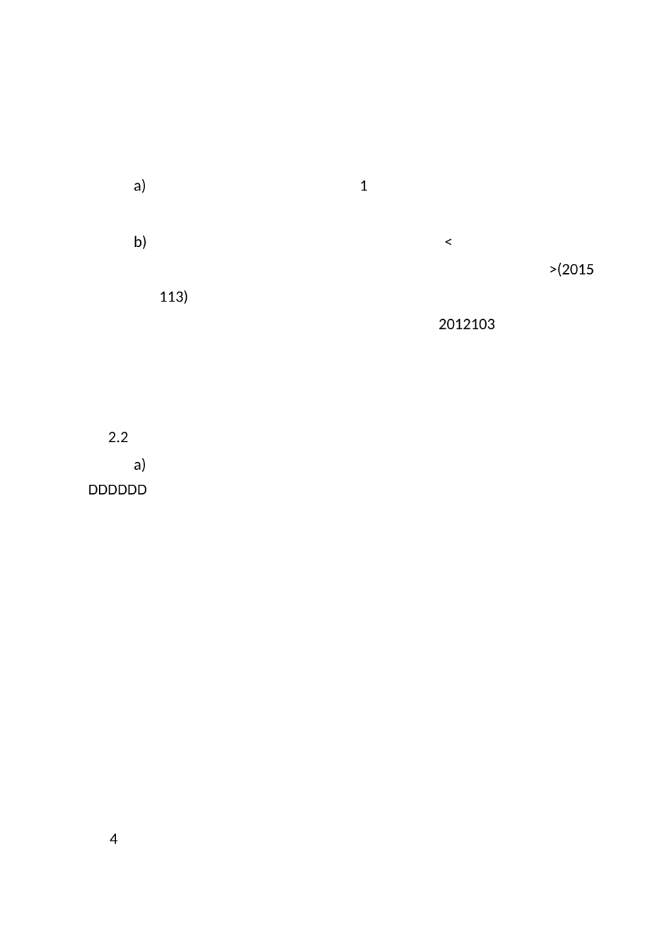具有独立承担民事责任的能力_第3页