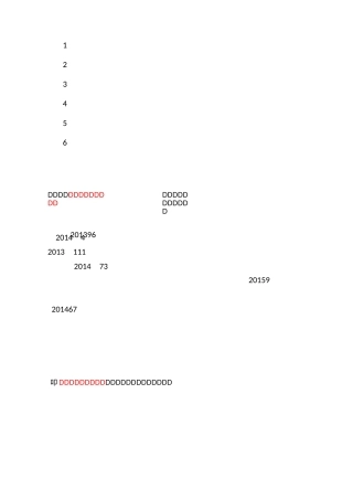 具有独立承担民事责任的能力