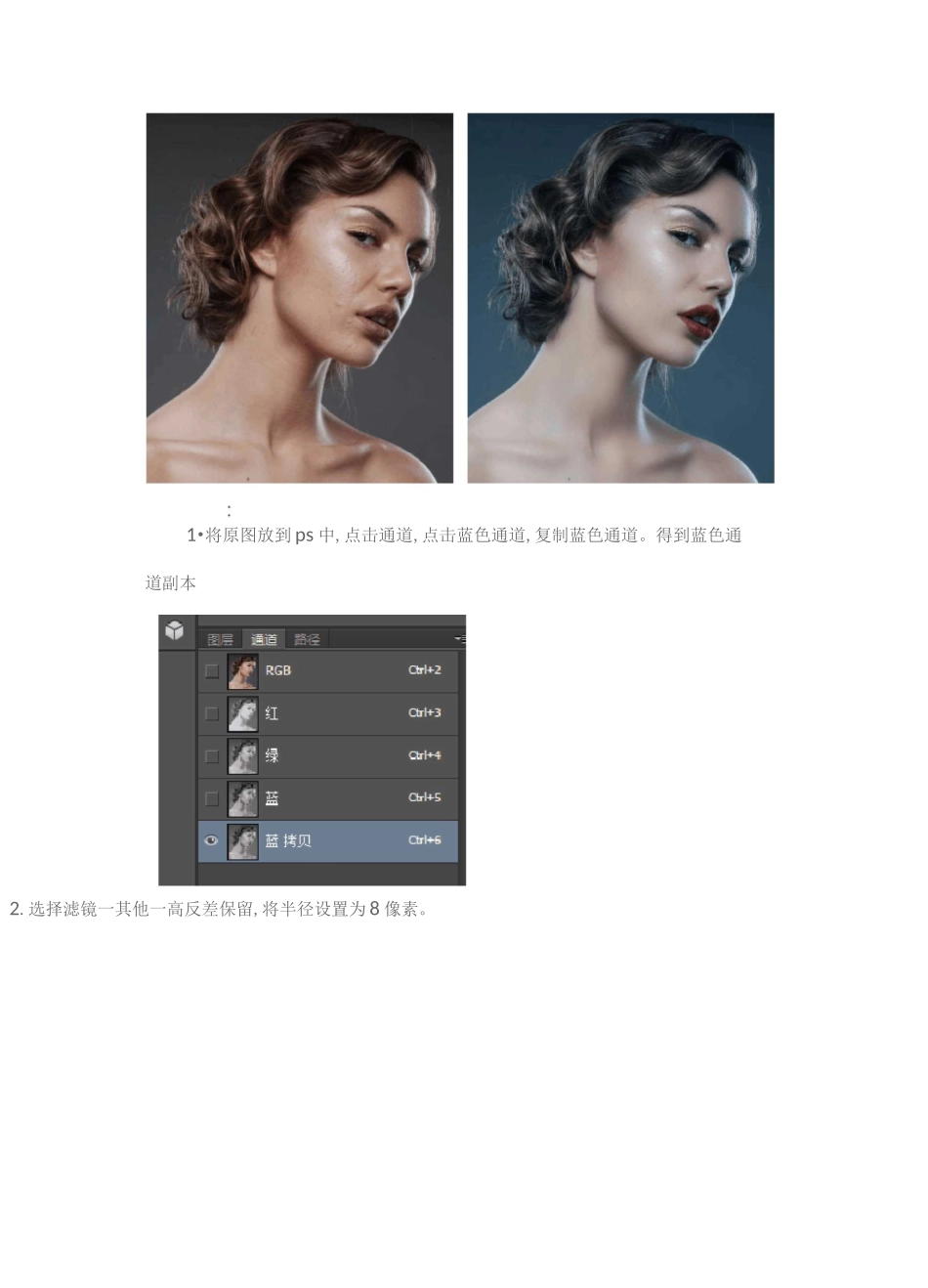 PS磨皮-保留细节的磨皮方法_第1页