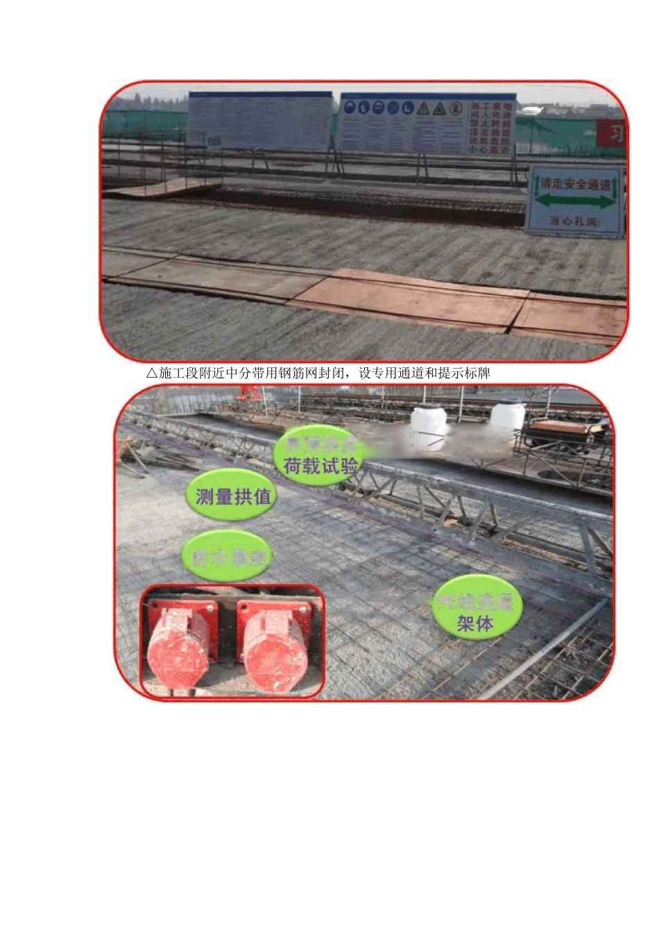 桥面铺装标准化施工工艺_第2页