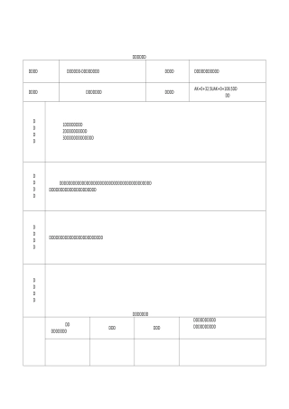 隐蔽工程验收记录(雨水)