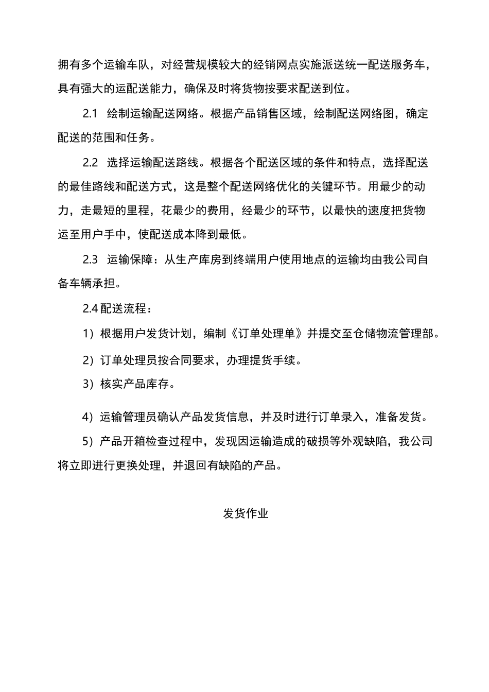 三格化粪池供货2_第3页