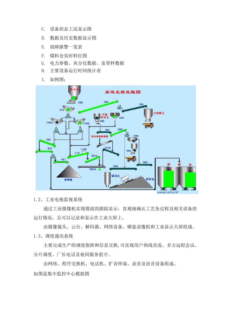 洗煤厂解决方案_第3页