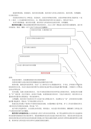 病案管理系统