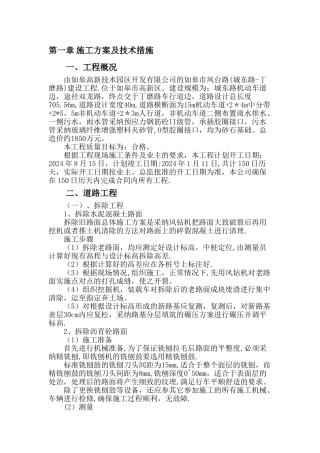 石灰稳定土施工方法