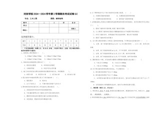 砌体结构期末考试试卷答案