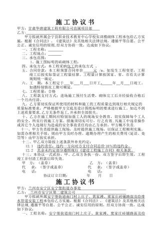 砌筑工程承包协议书