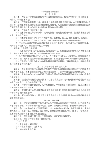 研发管理制度以此为准---1