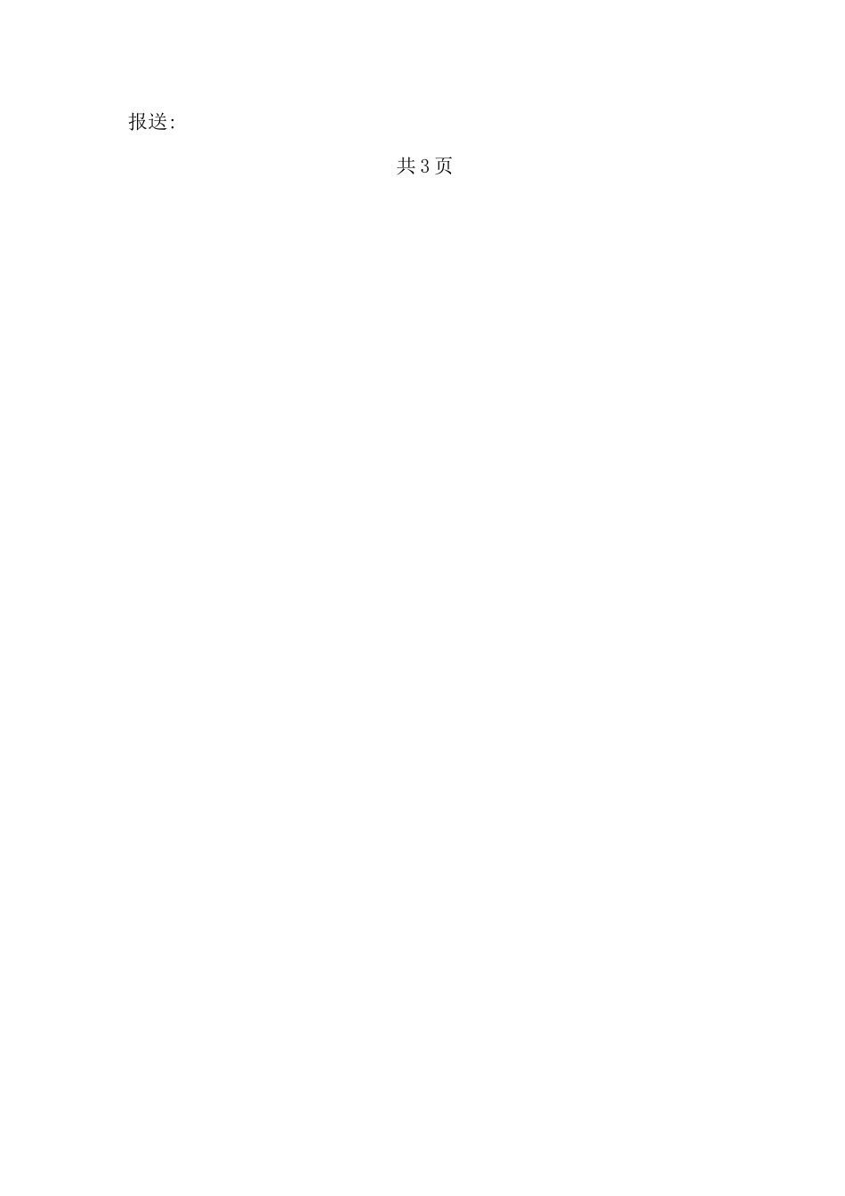 研发设备仪器管理制度_第3页