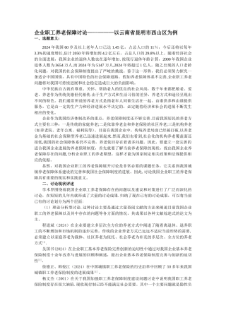 研究方案设计案例