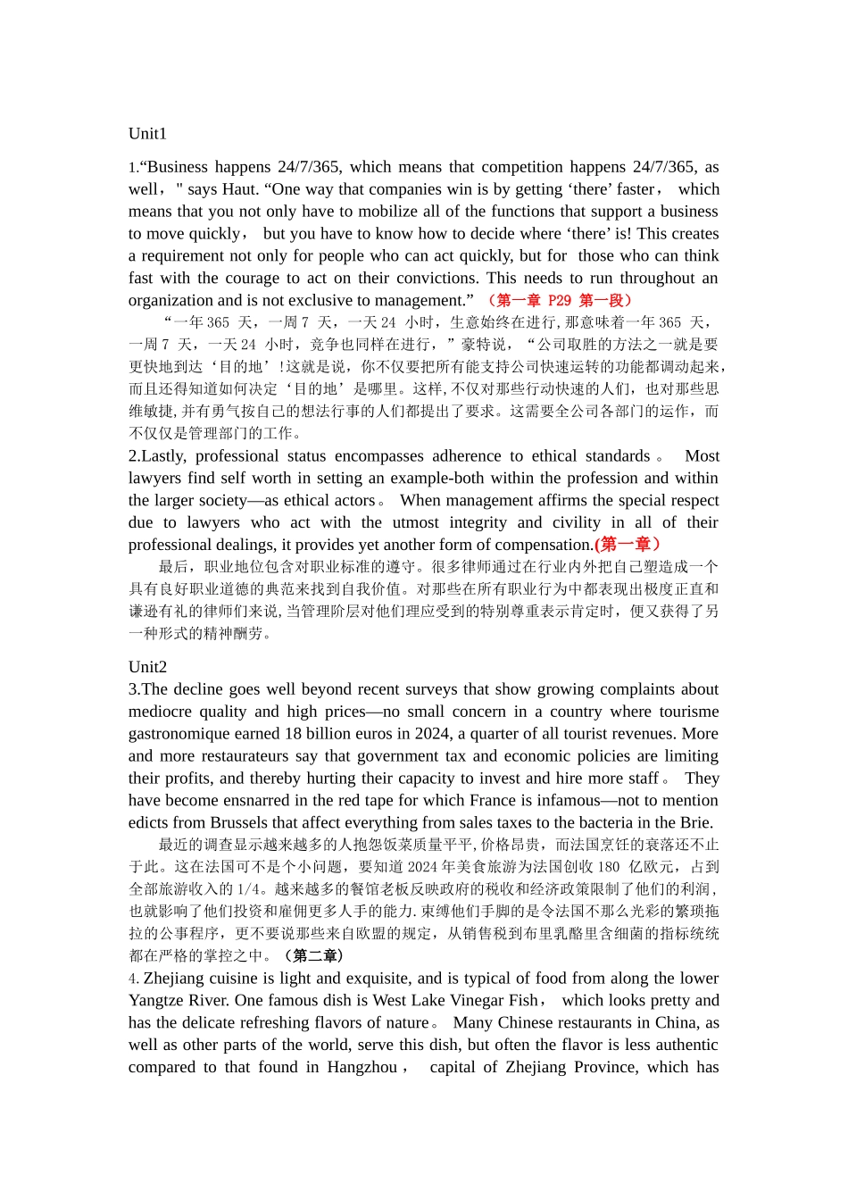 研究生英语课后翻译中英文对照_第1页