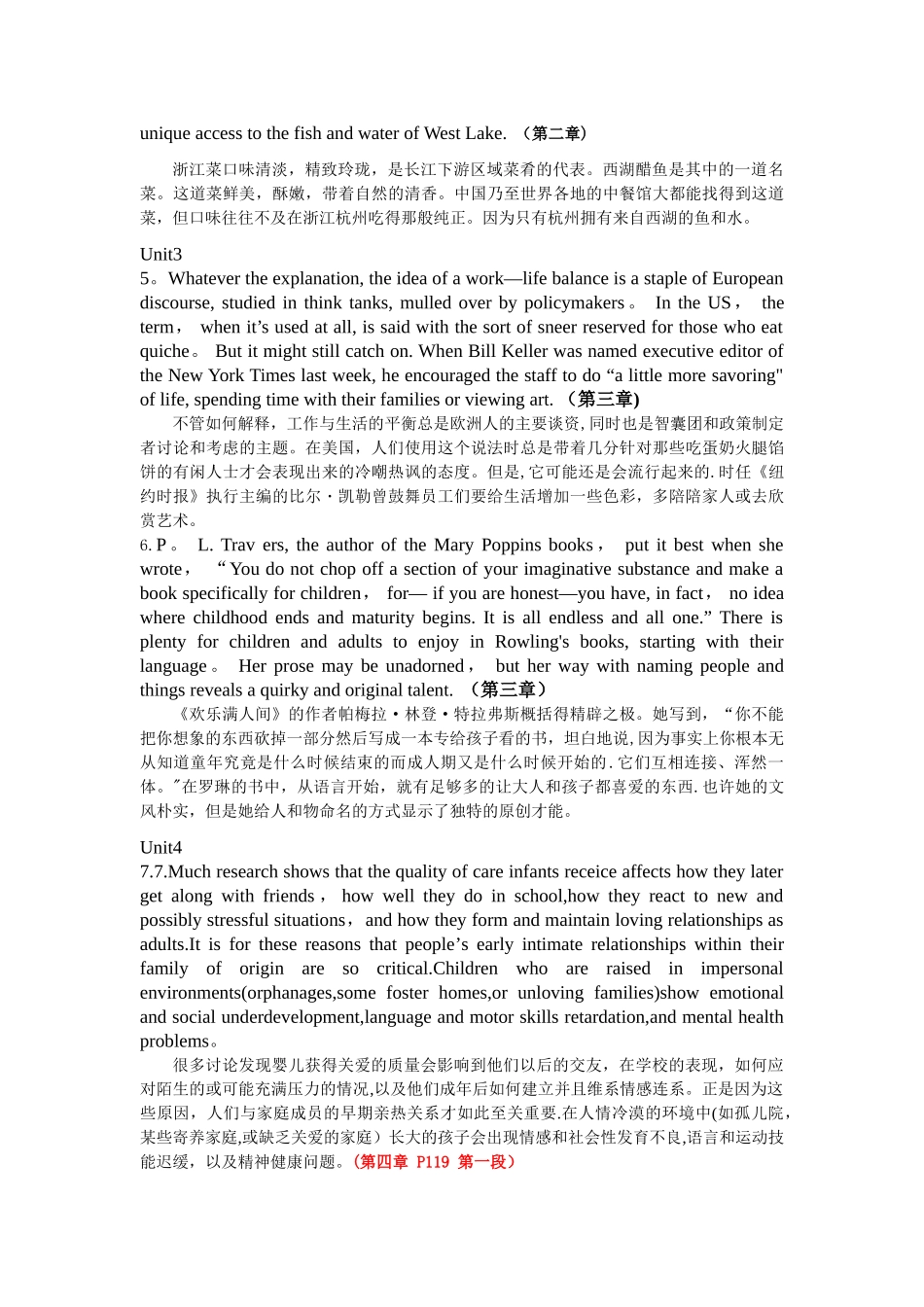 研究生英语课后翻译中英文对照_第2页