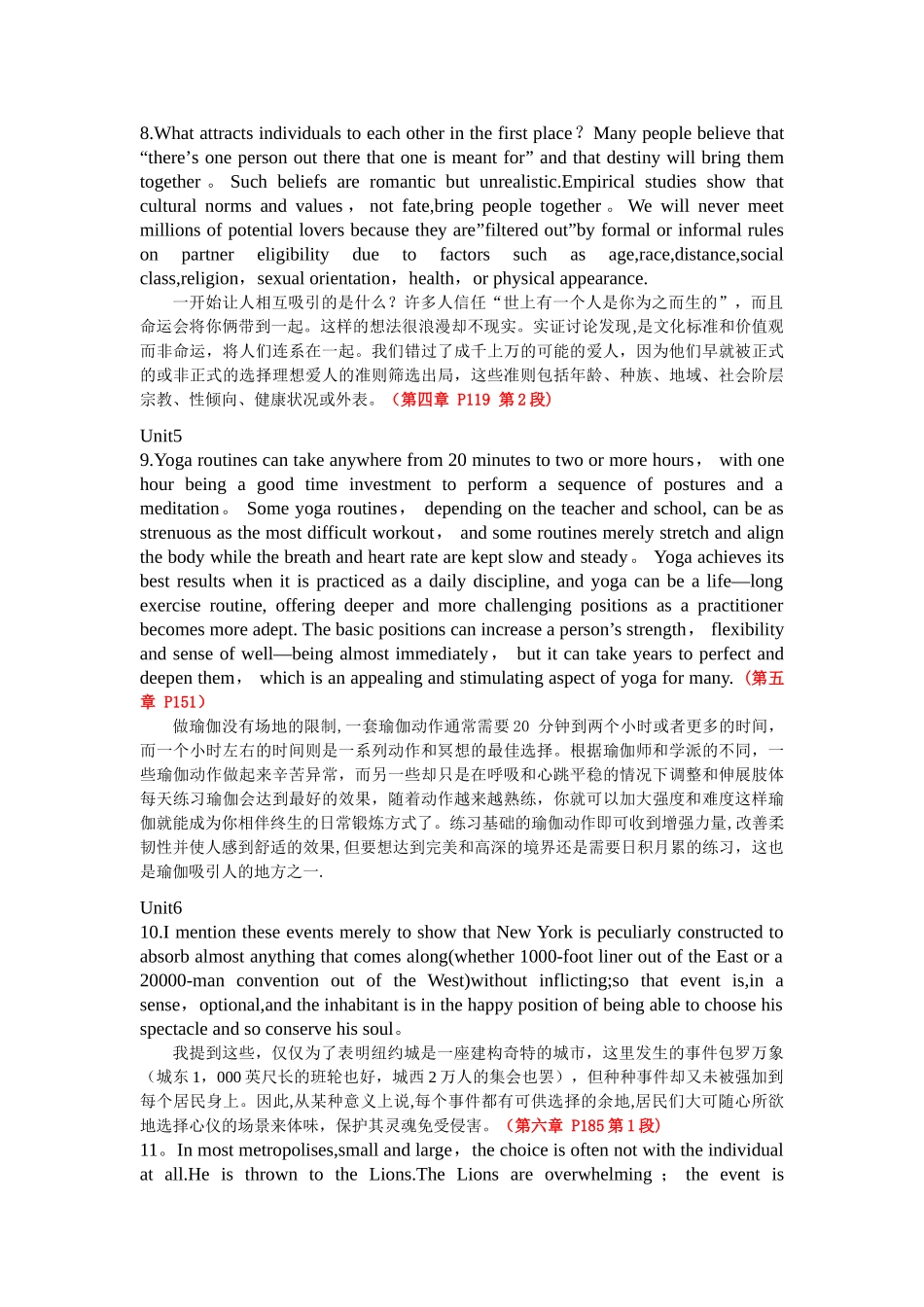 研究生英语课后翻译中英文对照_第3页