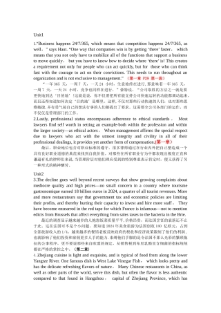 研究生英语课后翻译中英文对照