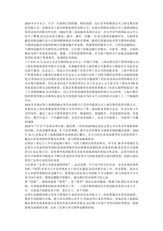 研讨会会议总结