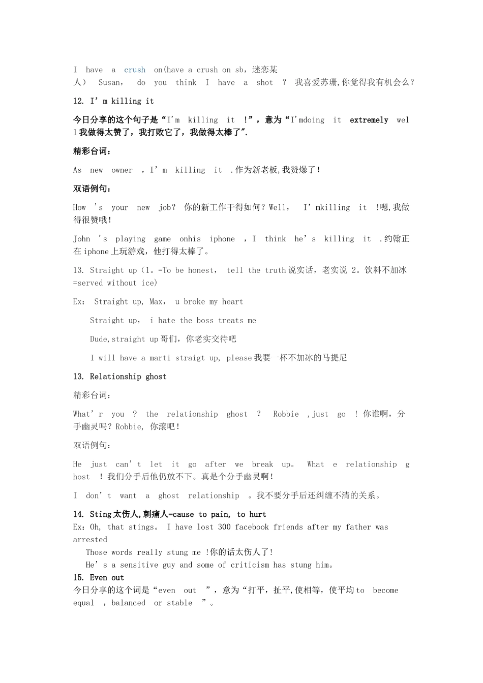 破产姐妹第一季总结_第3页