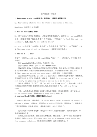 破产姐妹第一季总结