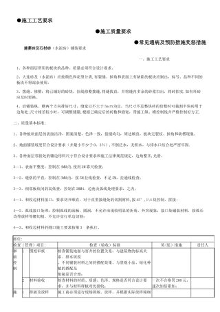 硬质景观施工要求