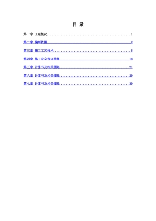 碗扣式满堂架方案