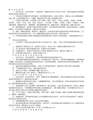 磨工岗位职责