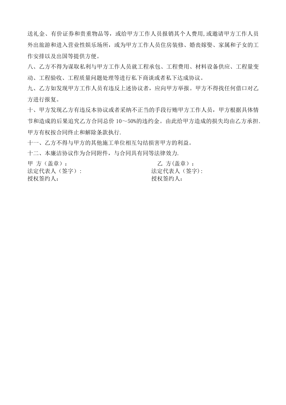 礼品购销合同_第3页