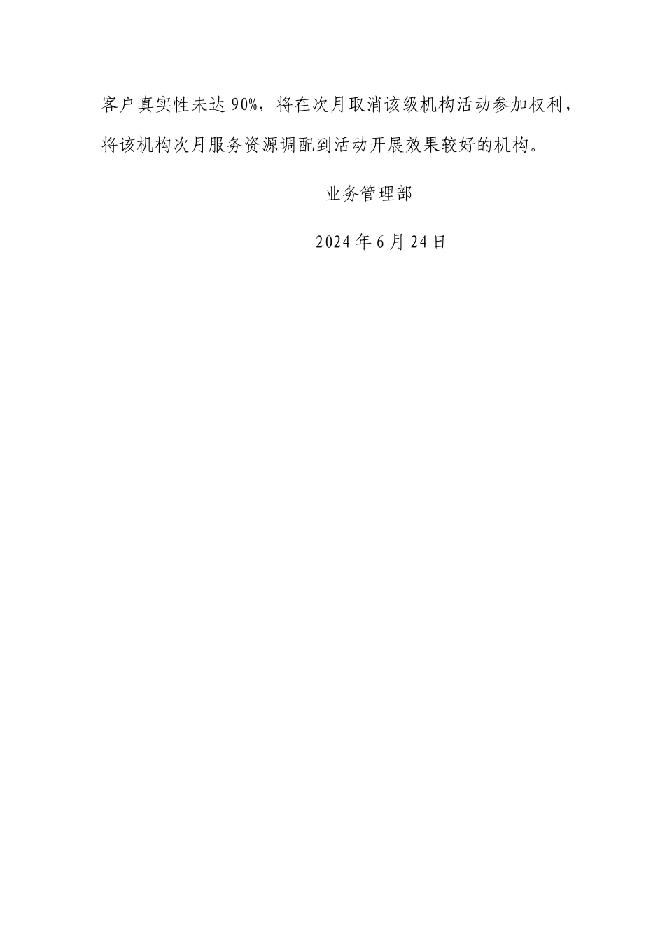 礼品发放方案_第3页