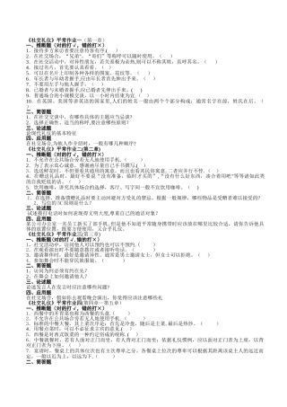 社交礼仪期末复习资料