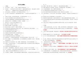 社交礼仪概论