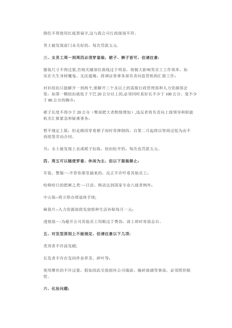 社交礼仪汇总_第3页