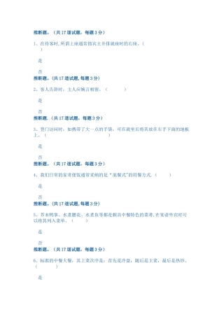 社交礼仪概论第二次作业(1)
