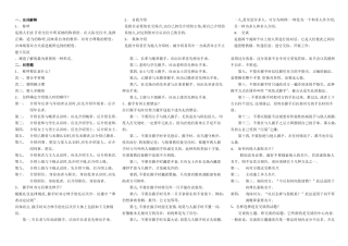 社交礼仪答案(1)