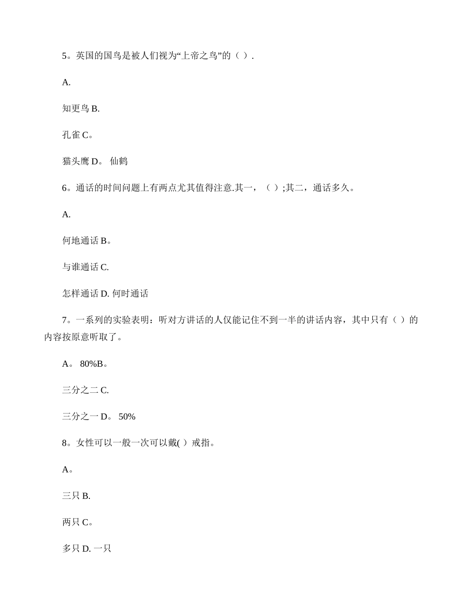 社交礼仪答案(不是一对一的-找不到的可以百度或看教材)._第2页