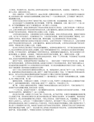 社会实践报告扫雪