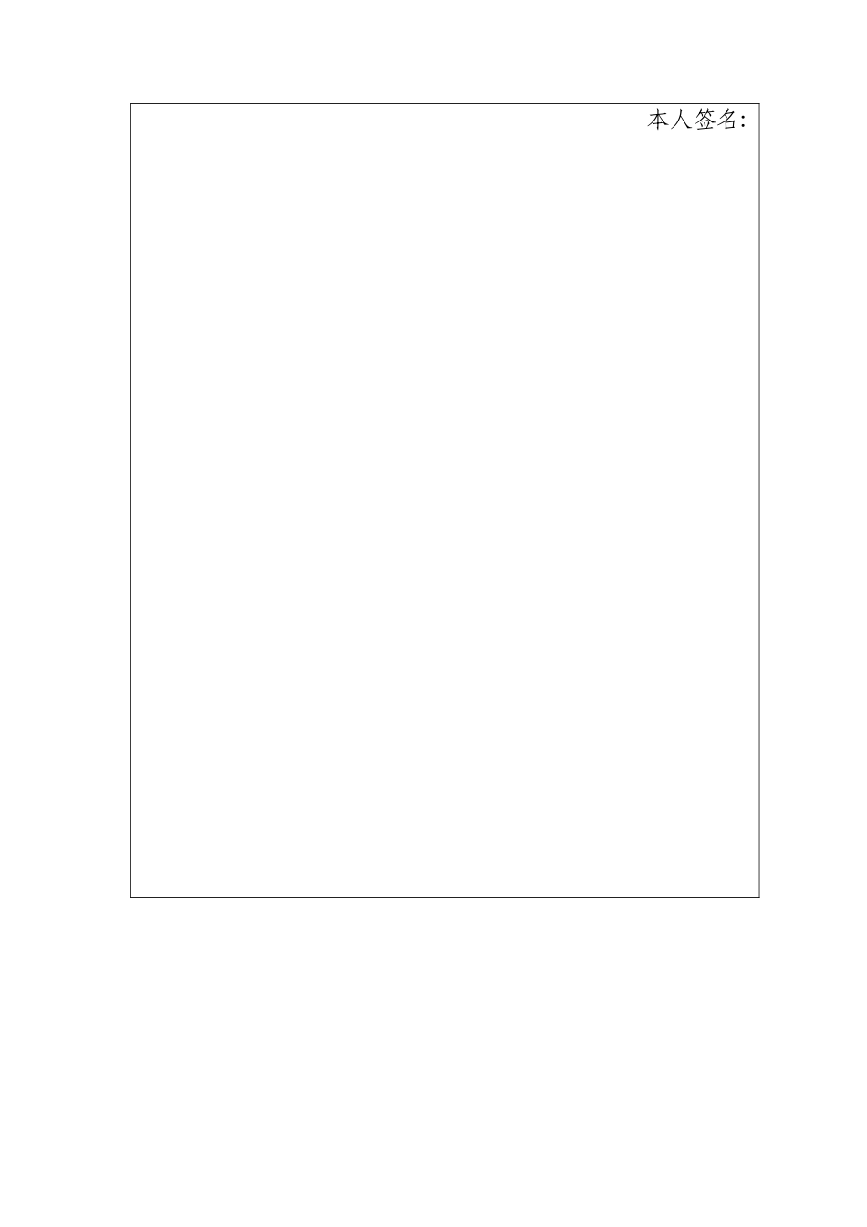 社会实践表格模板_第2页