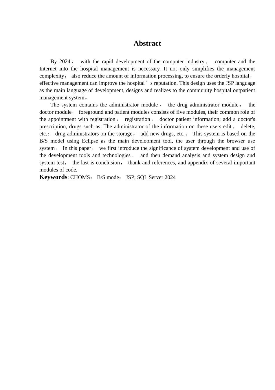 社区医院管理系统_第3页