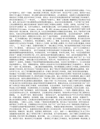 社区物业工作总结范文