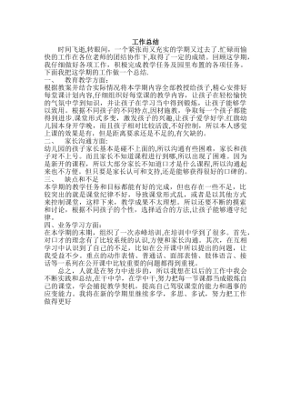 神墨工作总结
