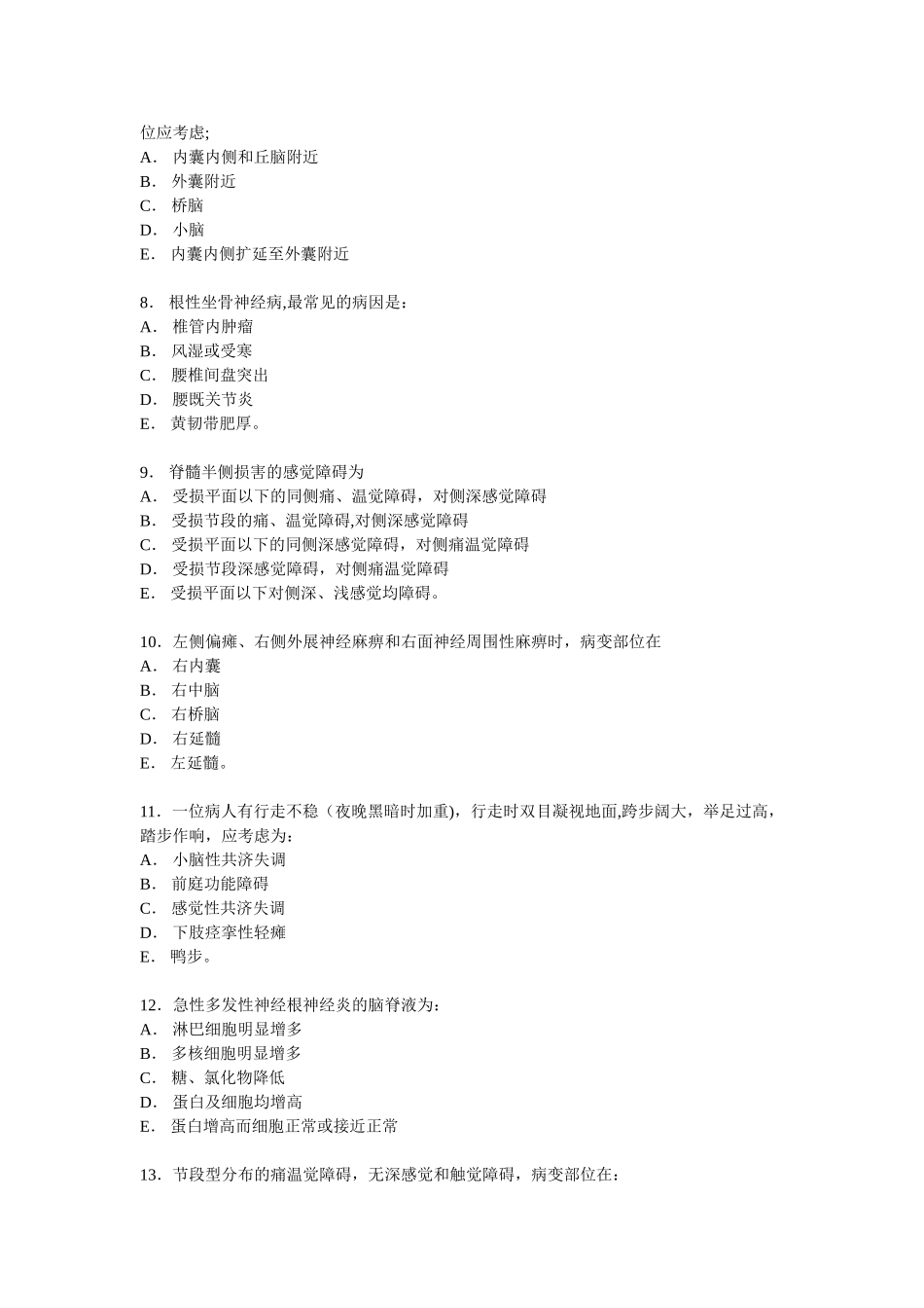 神经内科考试题_第2页