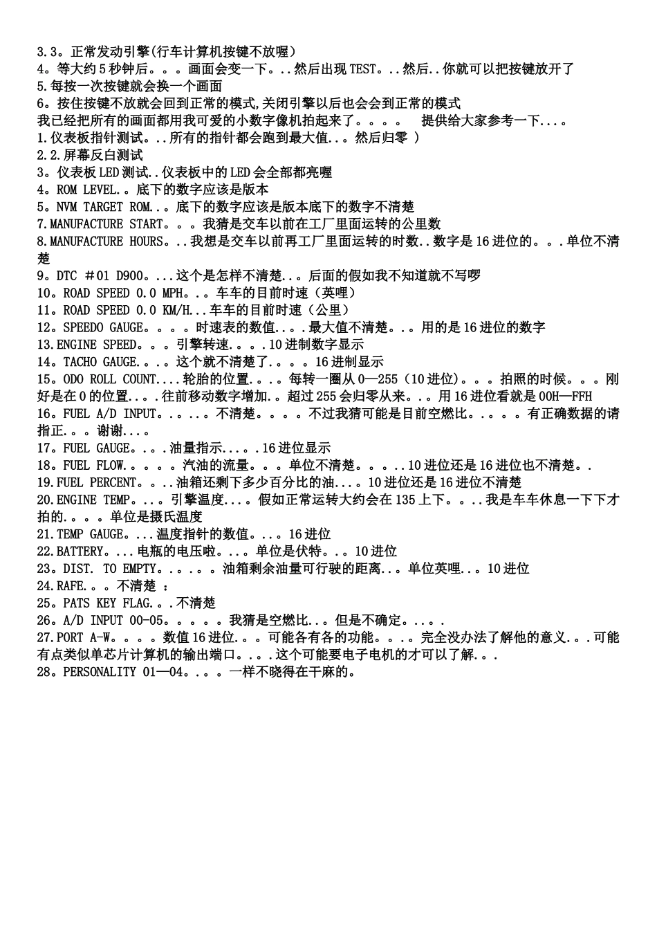 福克斯中英文仪表信息_第2页