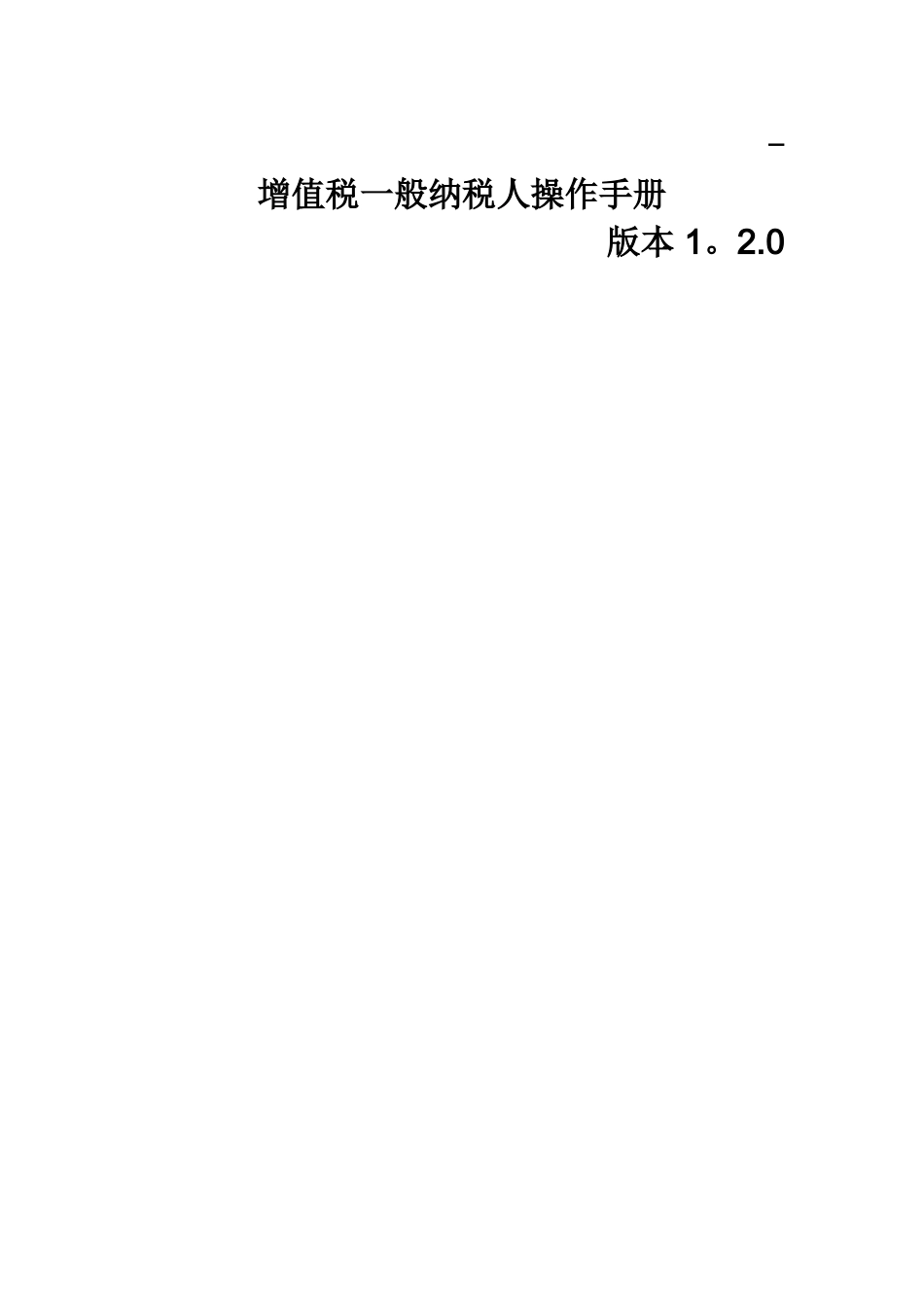 福建报税流程_第1页